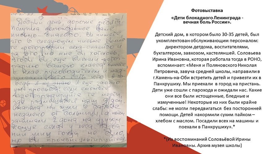 «Дети блокадного Ленинграда - вечная боль России»